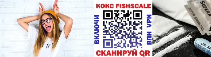 Cocaine Fish Scale  Купить где  Крым 