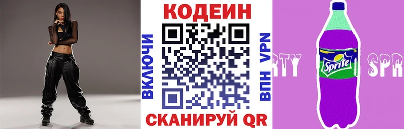 Codein Purple Drank  Купить  Крым 