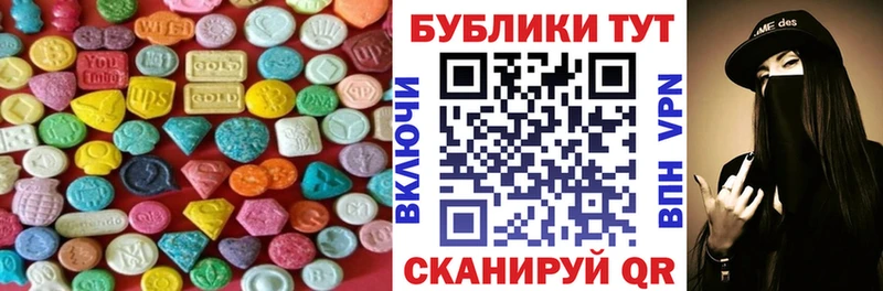 ЭКСТАЗИ XTC  Купить  Крым 