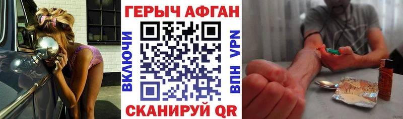 Купить закладки  Крым  ГЕРОИН герыч 