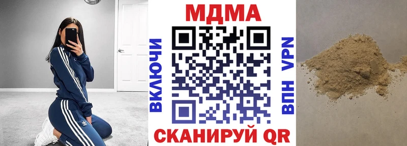 МДМА кристаллы Крым